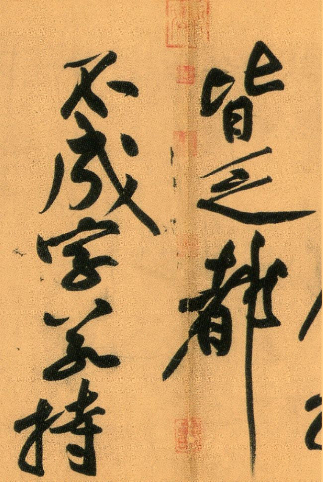 （宋）黄庭坚---《经伏波神祠》 - 阿倩 - 我爱的、爱我的，繁杂的世界其实如此简单