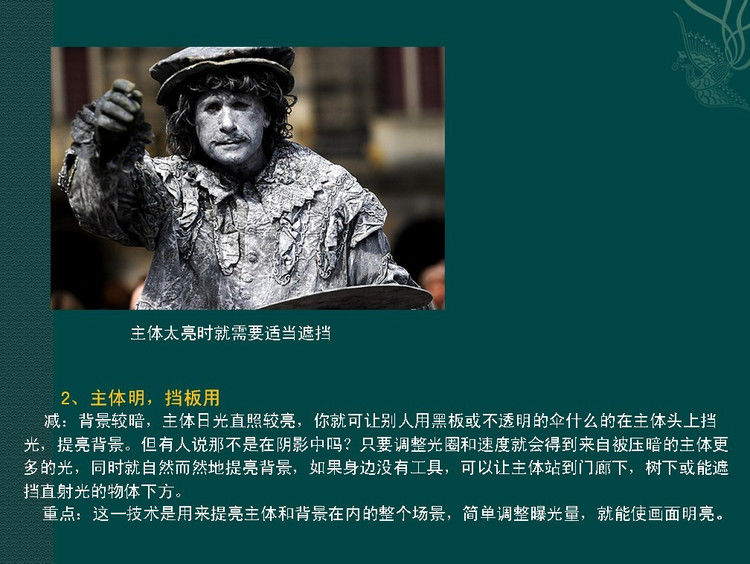 数码摄影入门讲座——摄影用光 - 遨游 - 遨游的博客