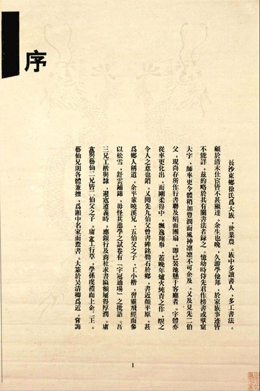 《石鼓文》书法 - 中华网络书法家协会 - 中华网络书法家协会的博客