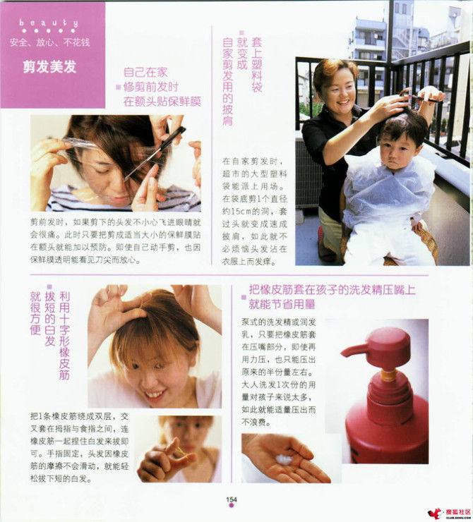 家中小事展现智慧与才艺，天哪，太实用了 - 静水流风 - 蚂蚁闯红灯