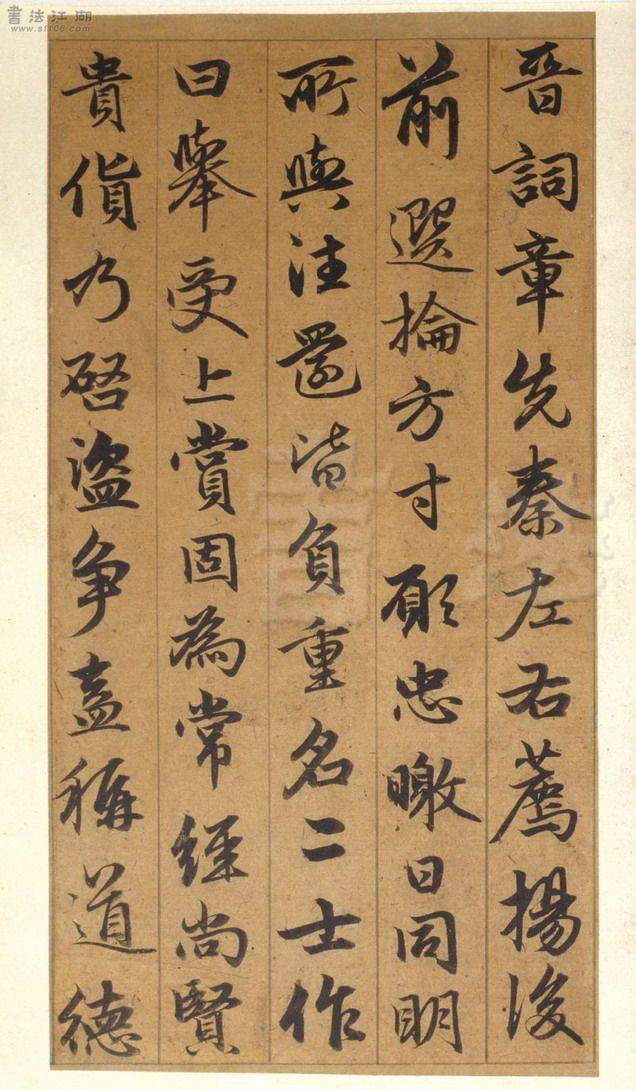 赵孟頫行书《谷仙赋册》 - chengyi606 - chengyi606