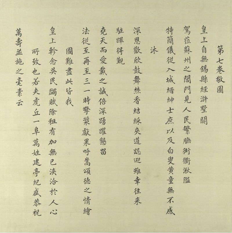 13 第七卷 序.jpg