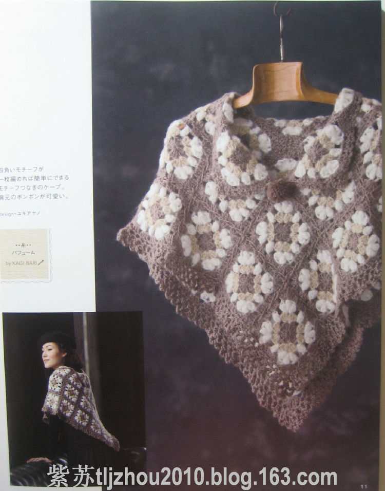【转载】（日文）钩针斗篷披肩集  - 荷塘秀色 - 茶之韵