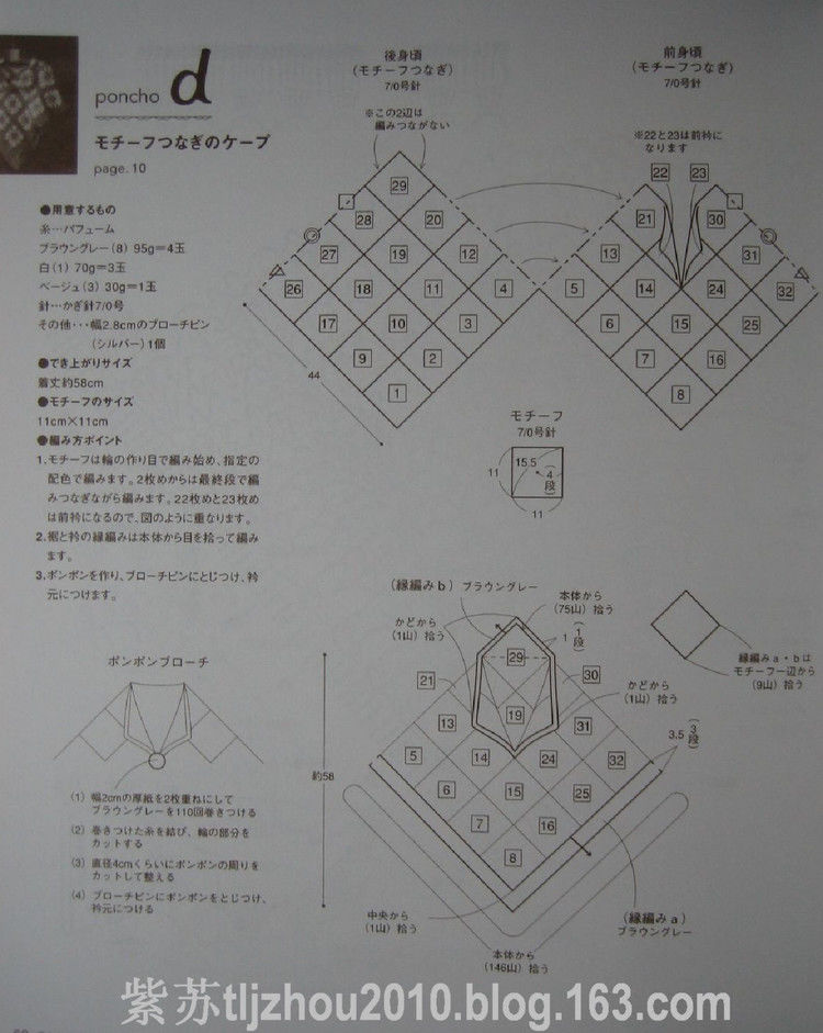 【转载】（日文）钩针斗篷披肩集  - 荷塘秀色 - 茶之韵