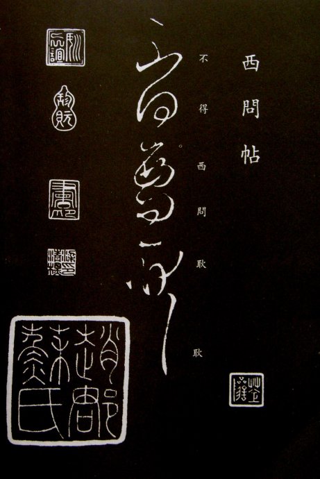 《王羲之草书丛帖》