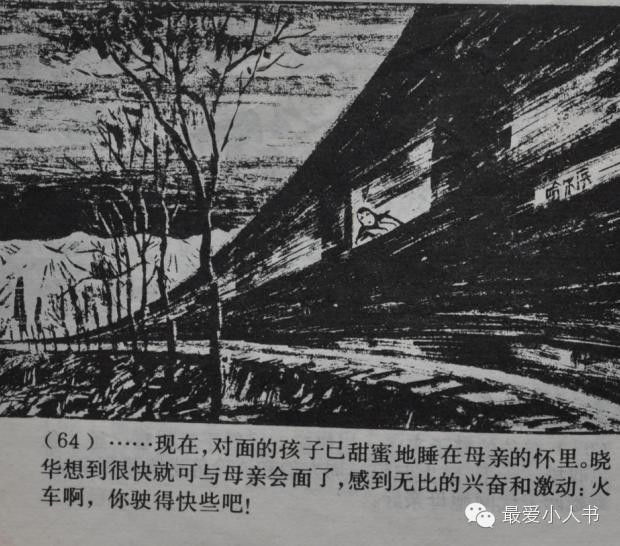 【欣然赏连】上海人美1979初版本齐雁  乐健《伤痕》全图 - 老张 - 老张的书房