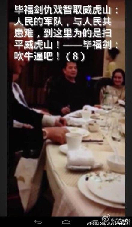 毕福剑“不雅视频”疯传 - 晓慧 - 晓慧的博客