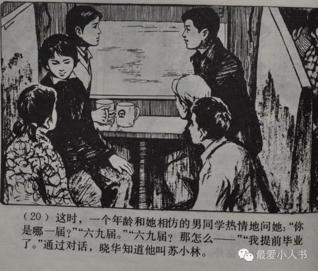 【欣然赏连】上海人美1979初版本齐雁  乐健《伤痕》全图 - 老张 - 老张的书房