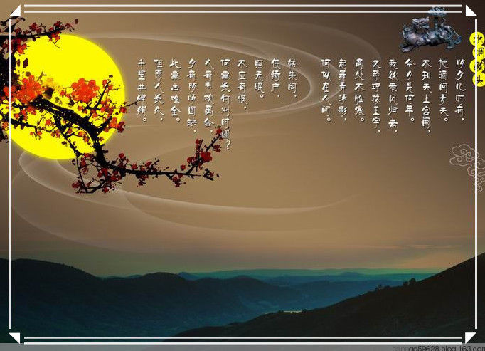 明月寄相思，最美中秋夜 - 梅子 - 