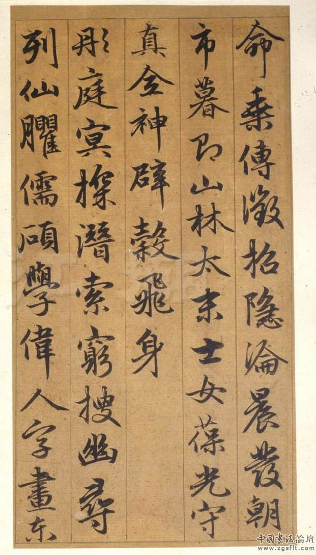 赵孟頫行书《谷仙赋册》 - chengyi606 - chengyi606