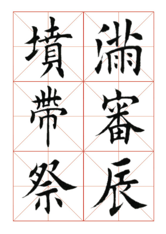 欧体正书365字 -  青春影像（毛青春） - 青春影像 (毛青春)博客