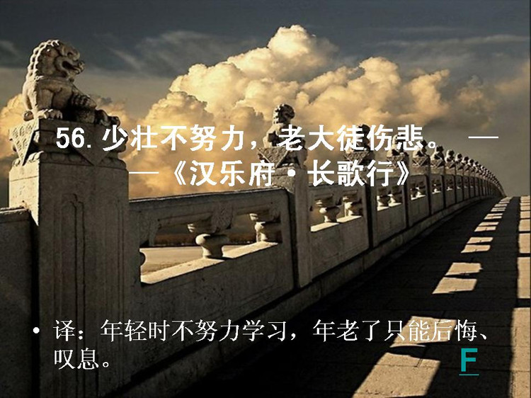 开卷有益——中国的百句千年遗训（下） - 小荷 - 小荷的博客