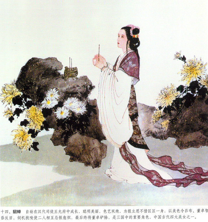 《历代才女》画卷--彭連熙。 - 涧边草 - 涧边草的博客