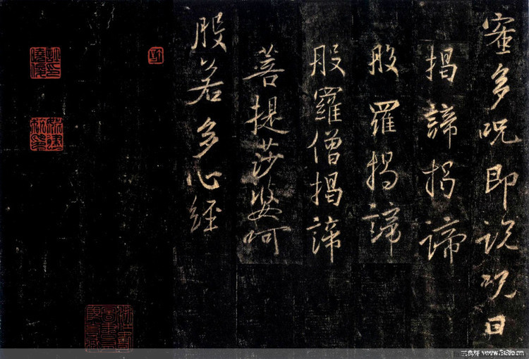 十大书法家的《心经》赏析 - 安工书协 - 福安市职工书法家协会