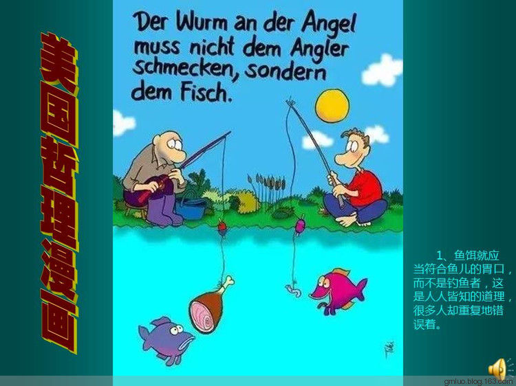 美国哲理漫画 - 老教授 - 老教授