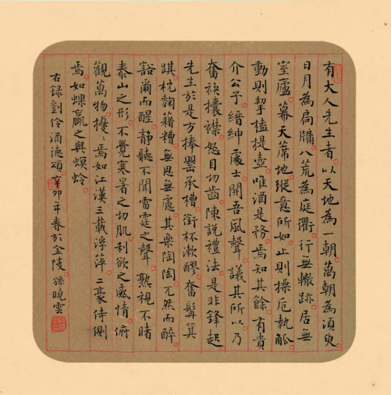 孙晓云书法作品欣赏 - 李梨 - 李梨