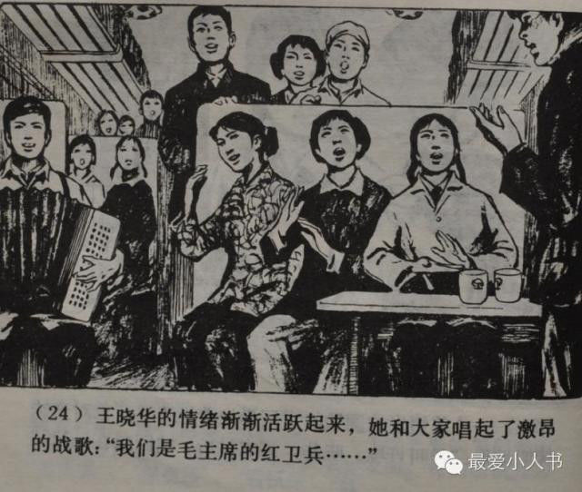 【欣然赏连】上海人美1979初版本齐雁  乐健《伤痕》全图 - 老张 - 老张的书房