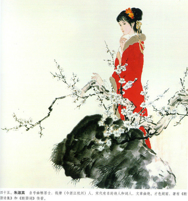 《历代才女》画卷--彭連熙。 - 涧边草 - 涧边草的博客