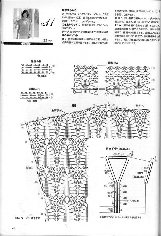 かぎ針あみ 美しいパイナップル模様のニット nv70173  2013 - 沫羽 - 沫羽编织后花园