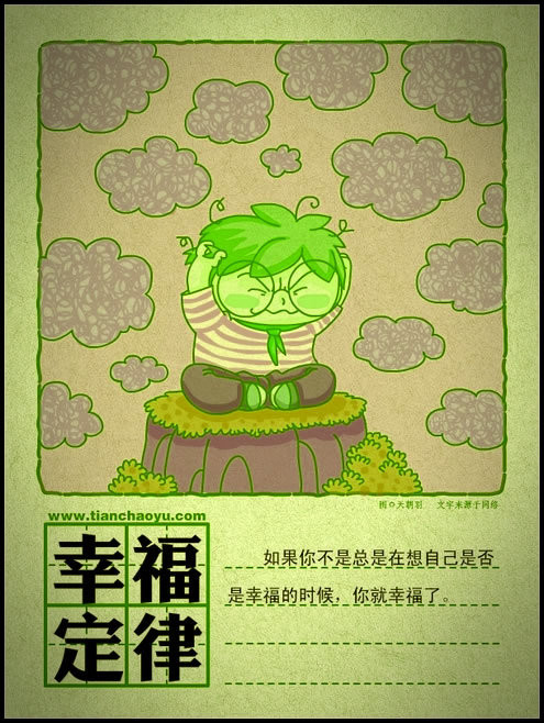 有趣的人生定律 - 有点内涵 - 有点内涵的博客