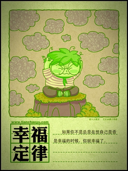 有趣的人生定律 - 有点内涵 - 有点内涵的博客