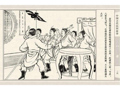 八哥 - shunlin01 - 美术资料与连环画