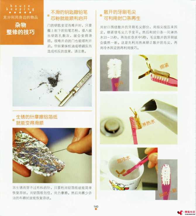 家中小事展现智慧与才艺，天哪，太实用了 - 静水流风 - 蚂蚁闯红灯