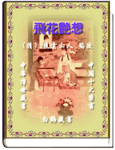 历史古籍 珍藏系列 - 香儿 - 香儿