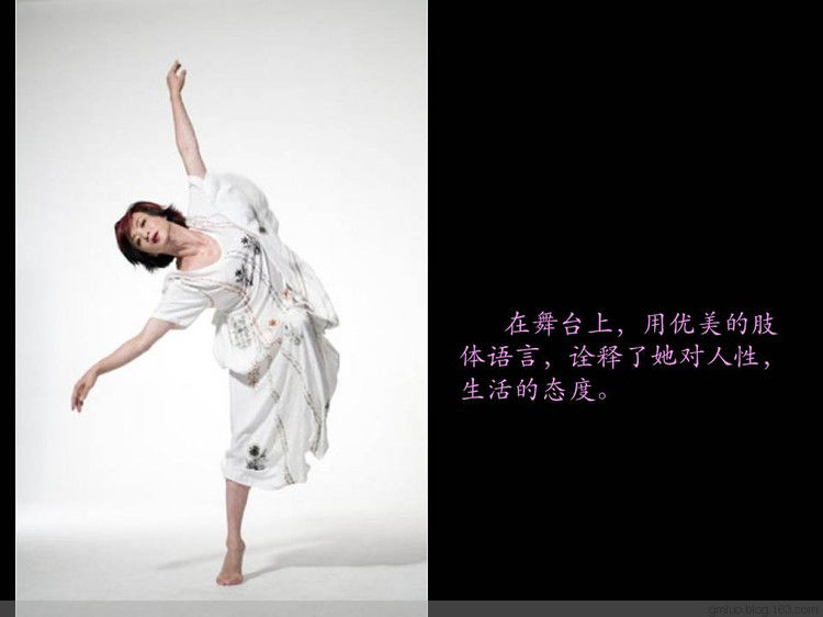 中国现代舞的领军人物---金星 - 老教授 - 老教授