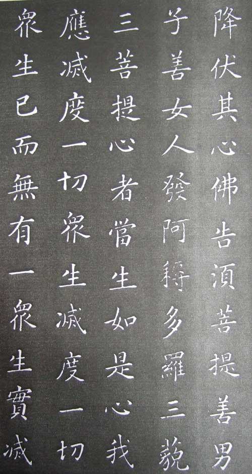 康熙完美手书 金刚经全本 - 温柔细雨 - 一丝小雨盈盈而落......