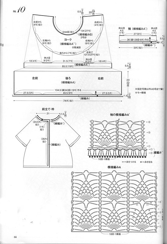 かぎ針あみ 美しいパイナップル模様のニット nv70173  2013 - 沫羽 - 沫羽编织后花园