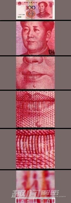 最牛的图藏在100元里