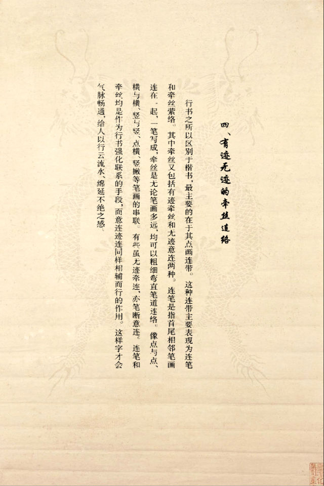 王羲之行书间架结构92法（正版） - 香儿 - xianger