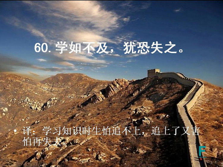 开卷有益——中国的百句千年遗训（下） - 小荷 - 小荷的博客