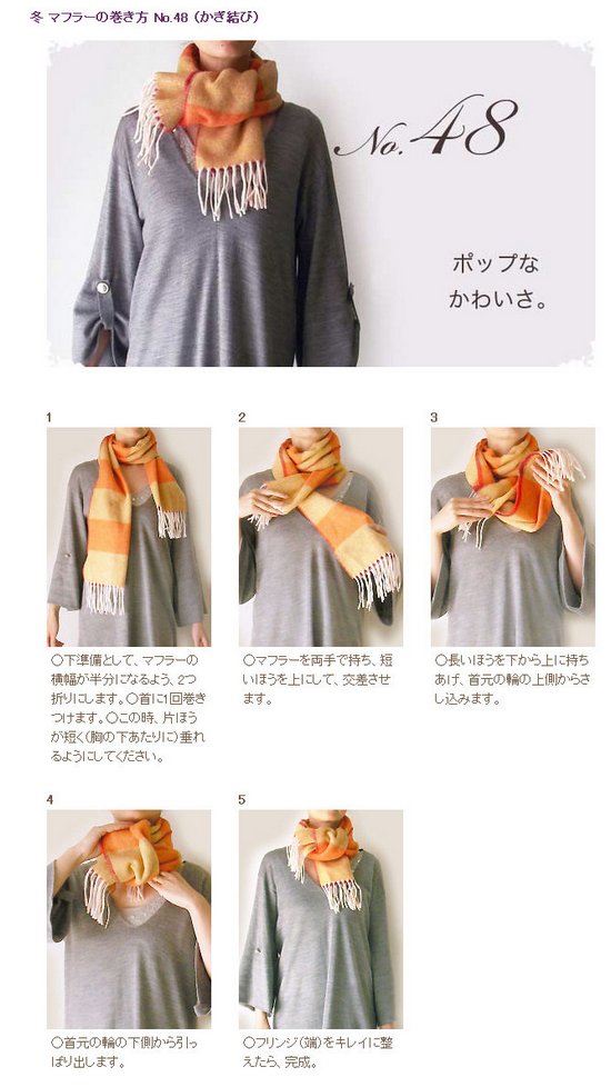 60种不同的围巾围法 (48)