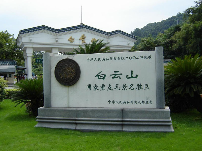 中国112座名山欣赏（五） - 空谷幽兰 - 空谷幽兰憩居