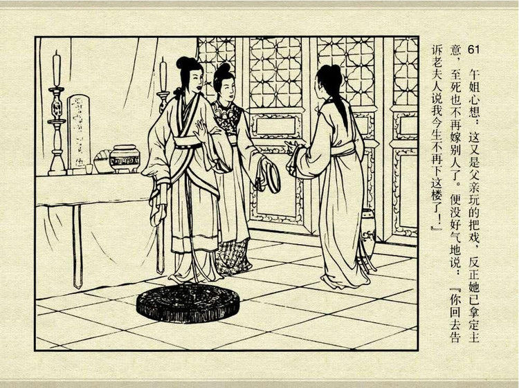 中国古典文学故事③_怀香记 - shunlin01 - 美术资料与连环画