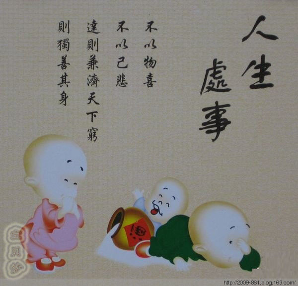 不知道什么时候，我... - 宝贝梦 - 分享美丽·分享快乐·品味人生