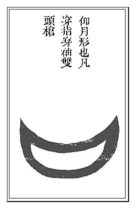 咏春之六点半棍