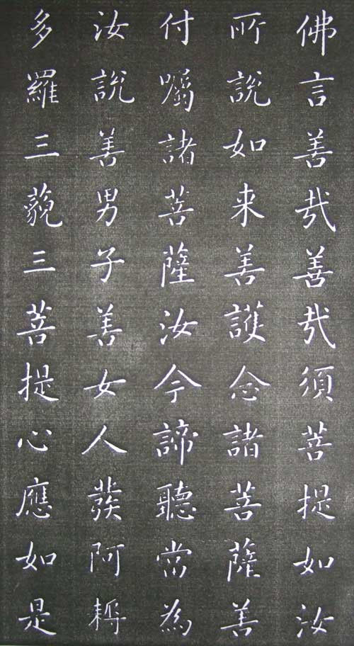 康熙完美手书 金刚经全本 - 温柔细雨 - 一丝小雨盈盈而落......