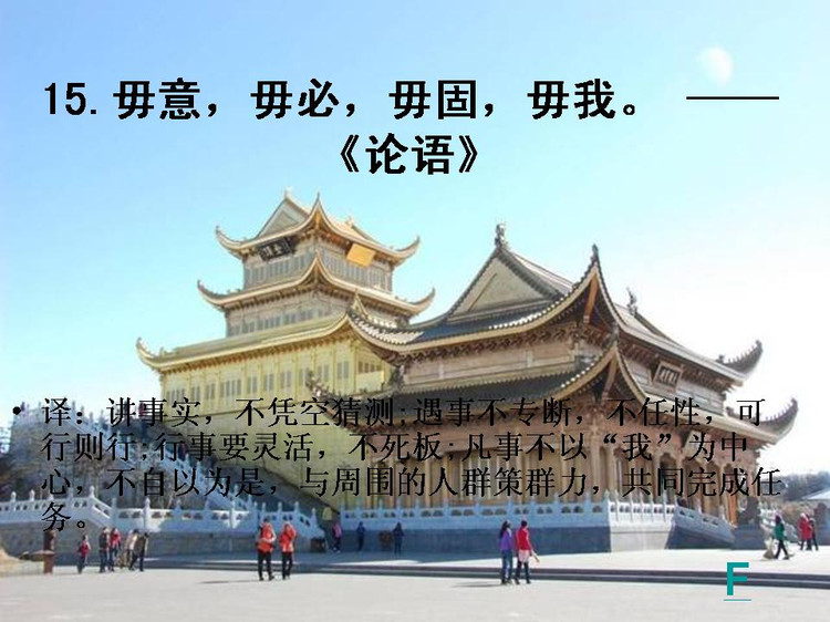 开卷有益——中国的百句千年遗训（上） - 小荷 - 小荷的博客