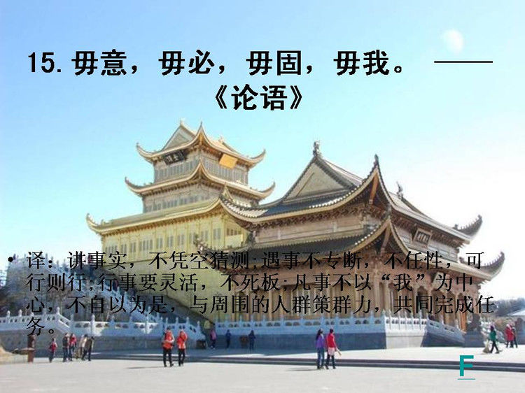 开卷有益——中国的百句千年遗训（上） - 小荷 - 小荷的博客