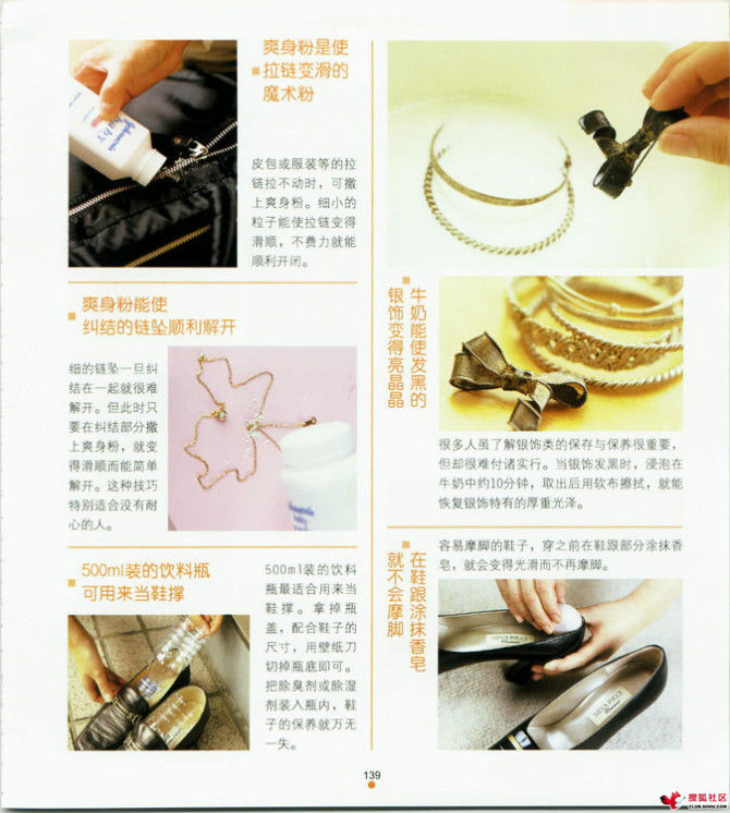 家中小事展现智慧与才艺，天哪，太实用了 - 静水流风 - 蚂蚁闯红灯