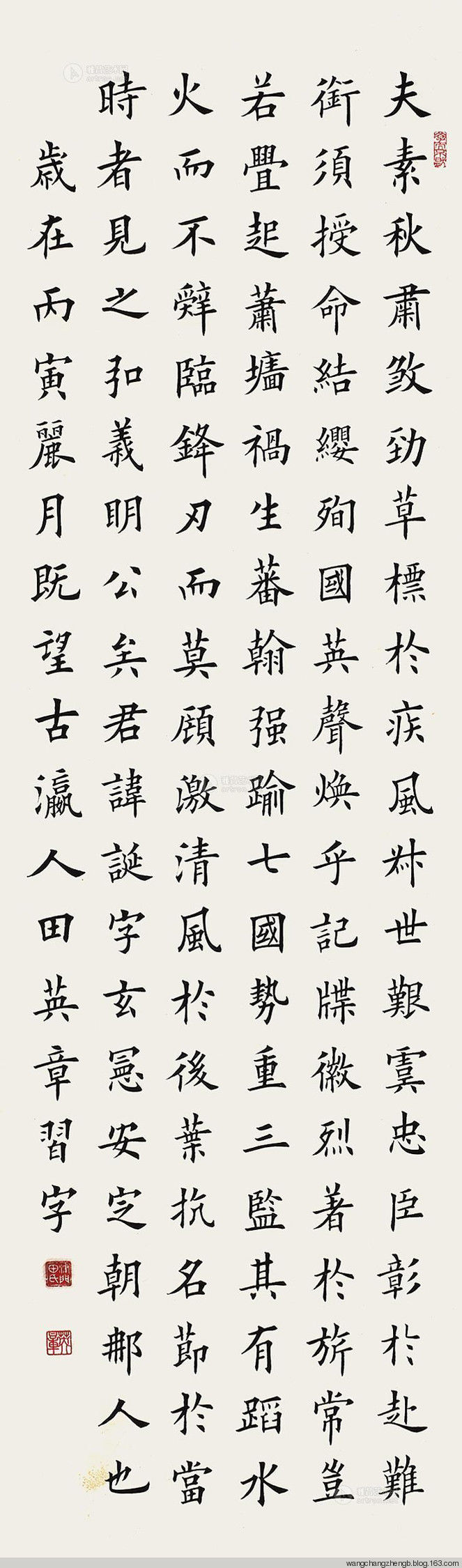 田英章书法作品欣赏 - wangchangzhengb - wangchangzhengb的博客