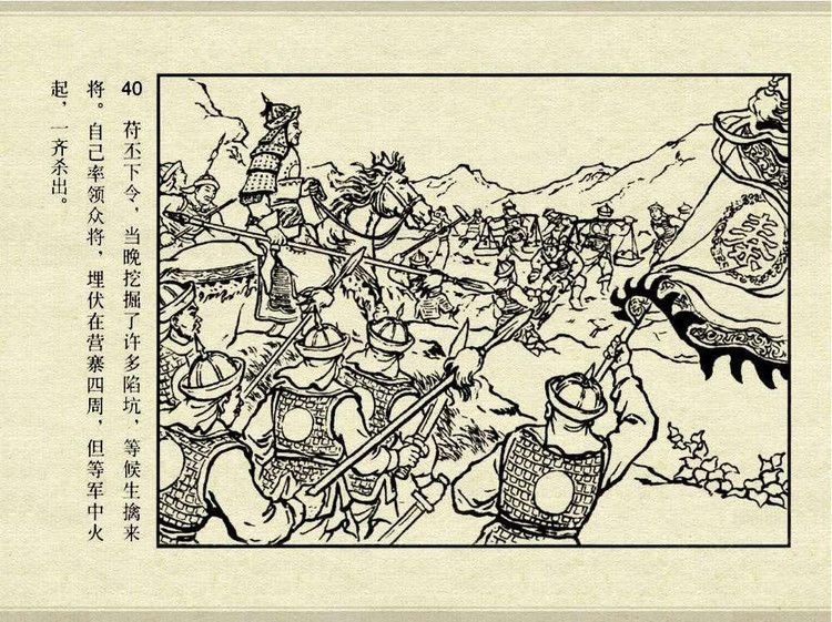 中国古典文学故事③_夫人城 - shunlin01 - 美术资料与连环画