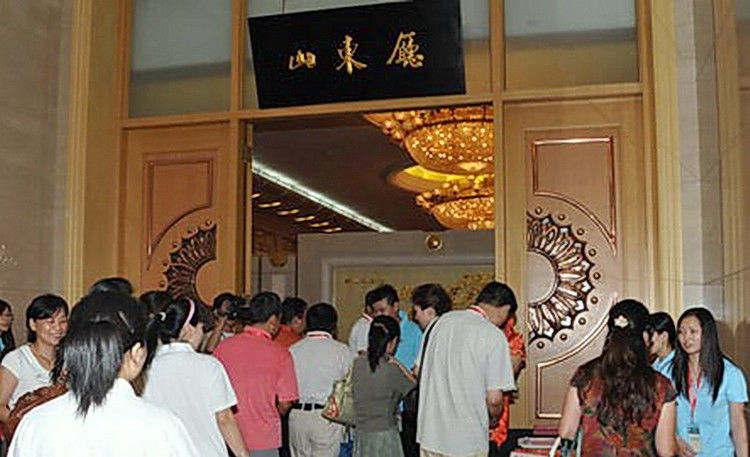 人民大会堂 - 海阔山遥 - .