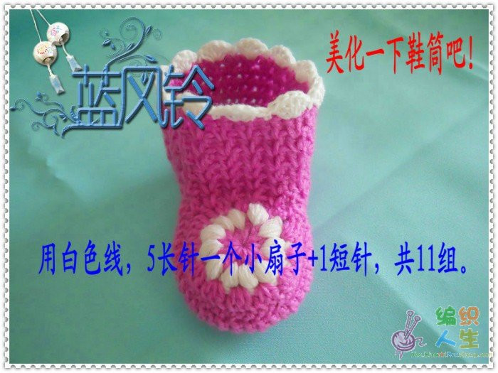 钩针宝宝鞋(蓝风铃) - tiancaiyi520 - tiancaiyi520的博客