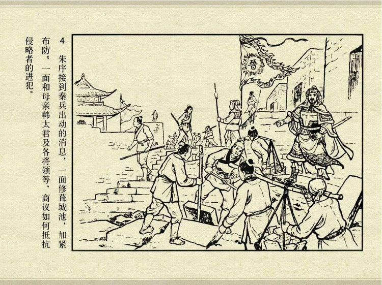 中国古典文学故事③_夫人城 - shunlin01 - 美术资料与连环画