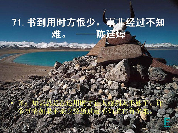 开卷有益——中国的百句千年遗训（下） - 小荷 - 小荷的博客