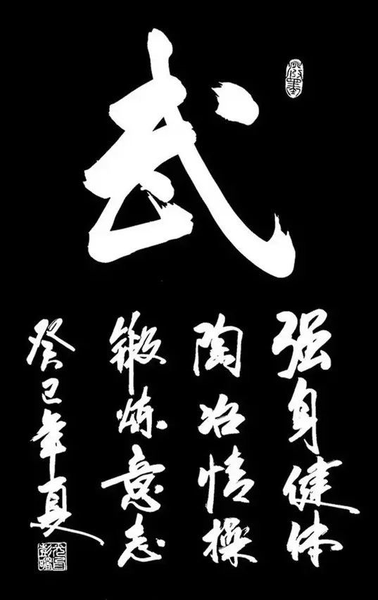 中国书法（一） 